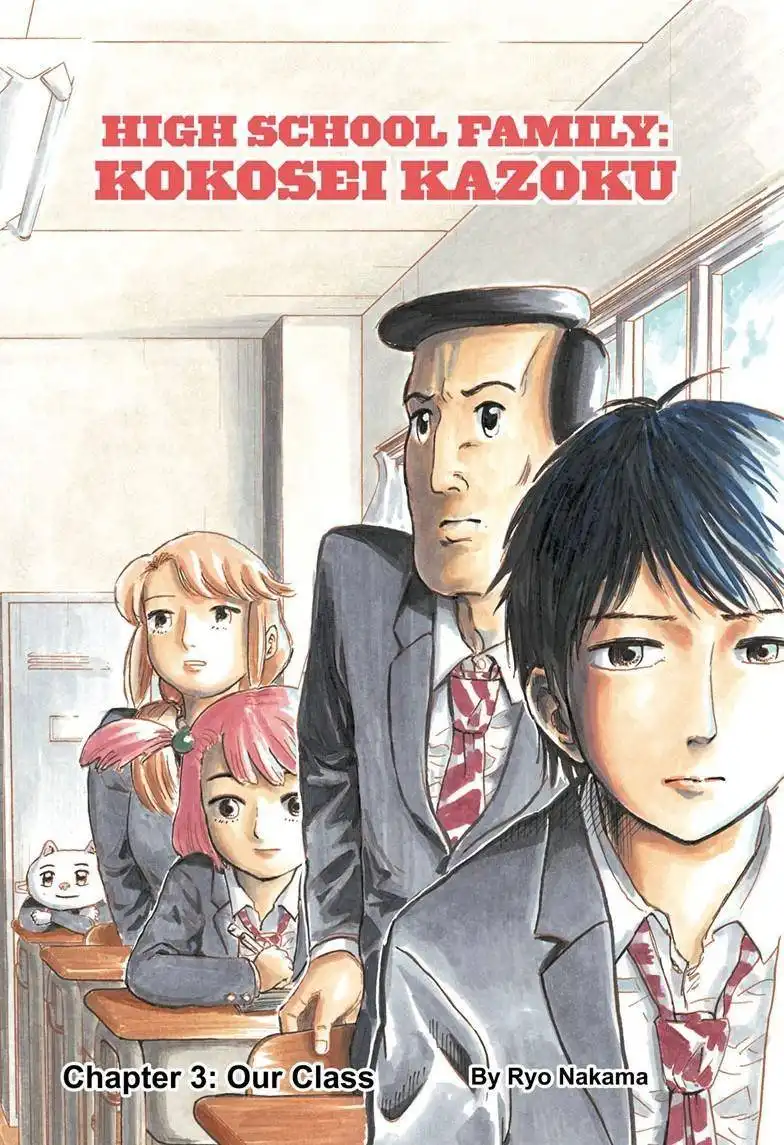 High School Family: Kokosei Kazoku Chapter 3 2